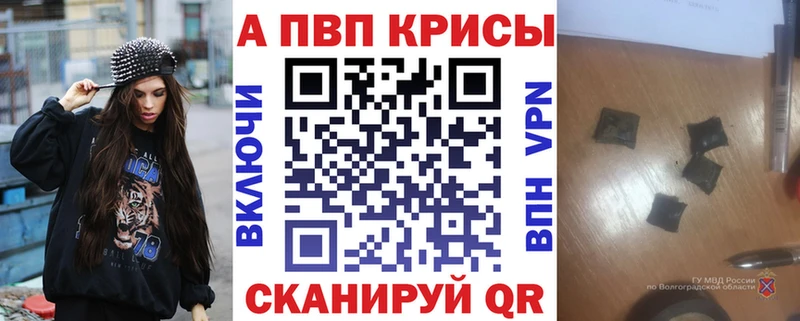 APVP крисы CK  ОМГ ОМГ зеркало  Шарыпово  что такое  