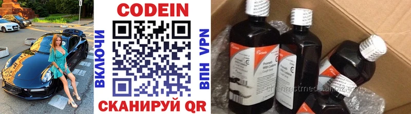Codein Purple Drank  наркота  Шарыпово 