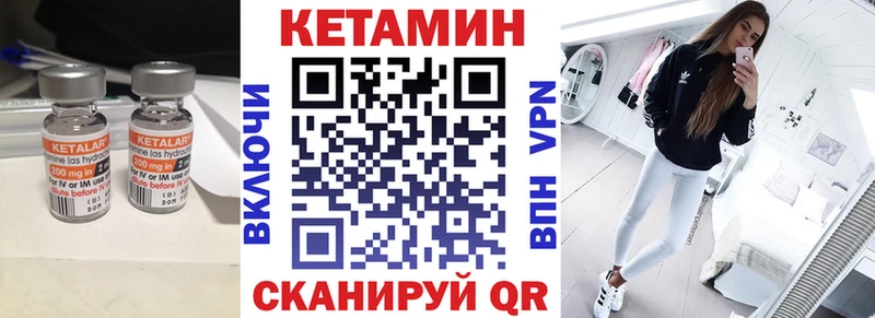 Кетамин VHQ  Шарыпово 